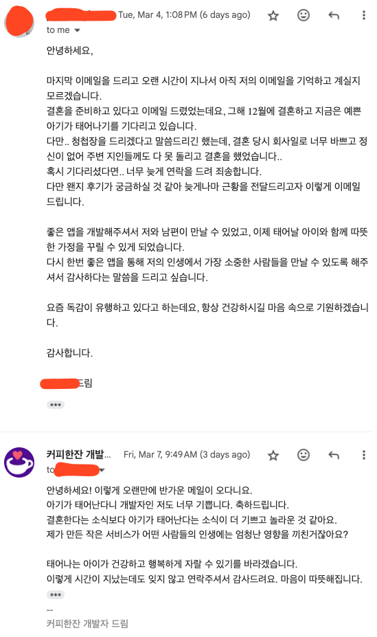 커피한잔 63번째 결혼 커플의 편지