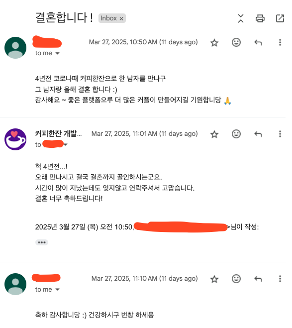 커피한잔 64번째 결혼 커플의 편지