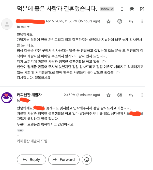 커피한잔 65번째 결혼 커플의 편지