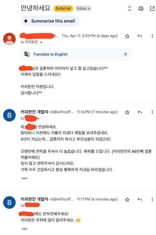 커피한잔 67번째 결혼 커플의 편지