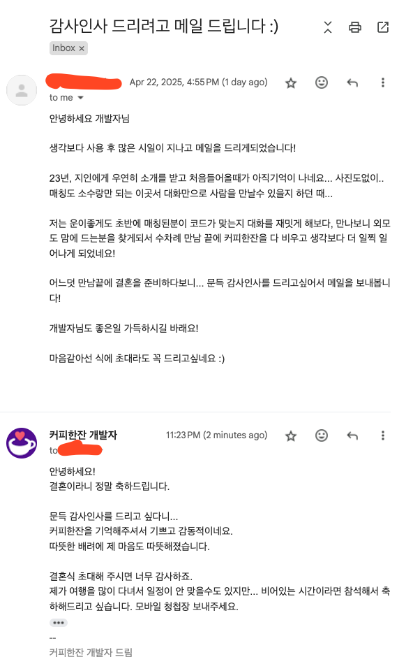 커피한잔 67번째 결혼 커플의 편지
