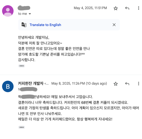 커피한잔 68번째 결혼 커플의 편지