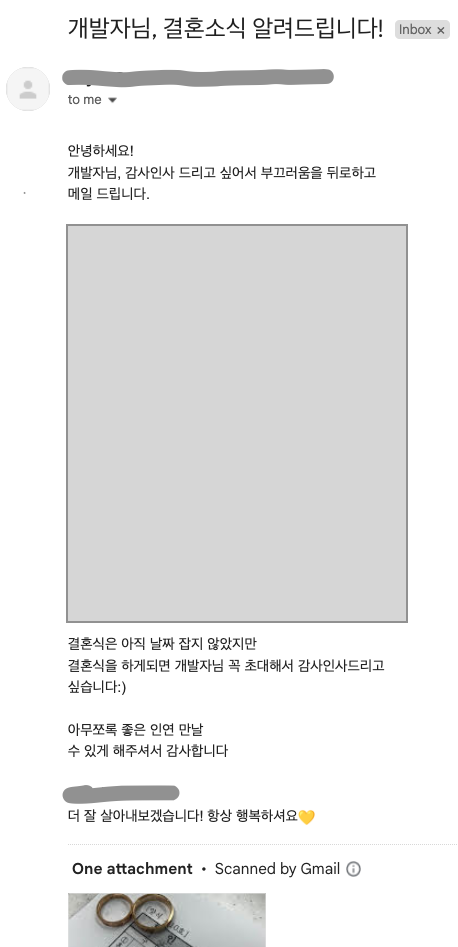 커피한잔 69번째 결혼 커플의 편지