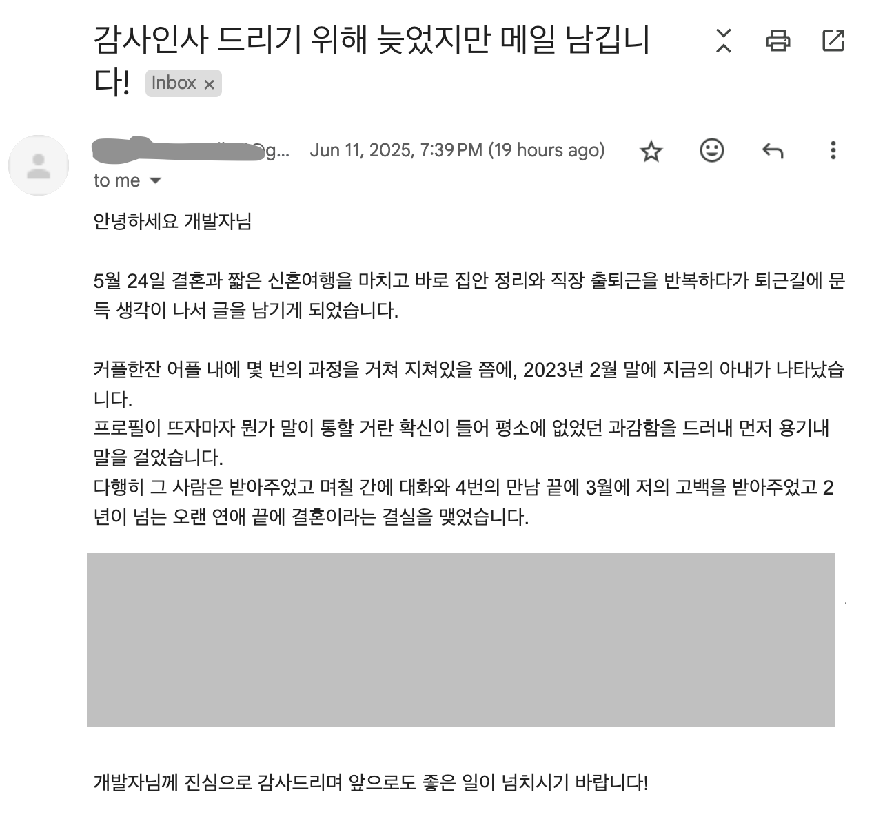 커피한잔 70번째 결혼 커플의 편지