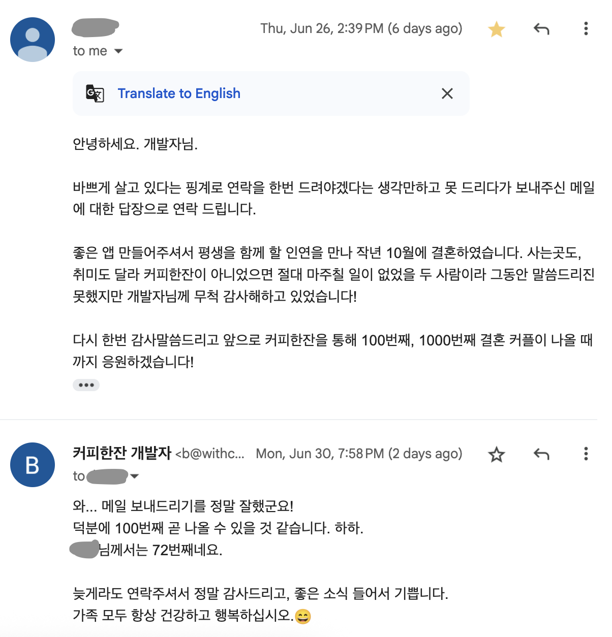 커피한잔 71번째 결혼 커플의 편지